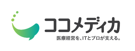 ココメディカ レセプト作成代行